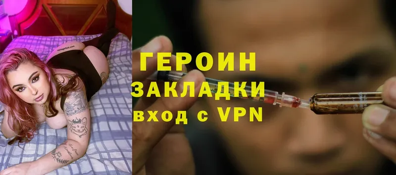 ГЕРОИН Heroin  дарнет шоп  Владимир 