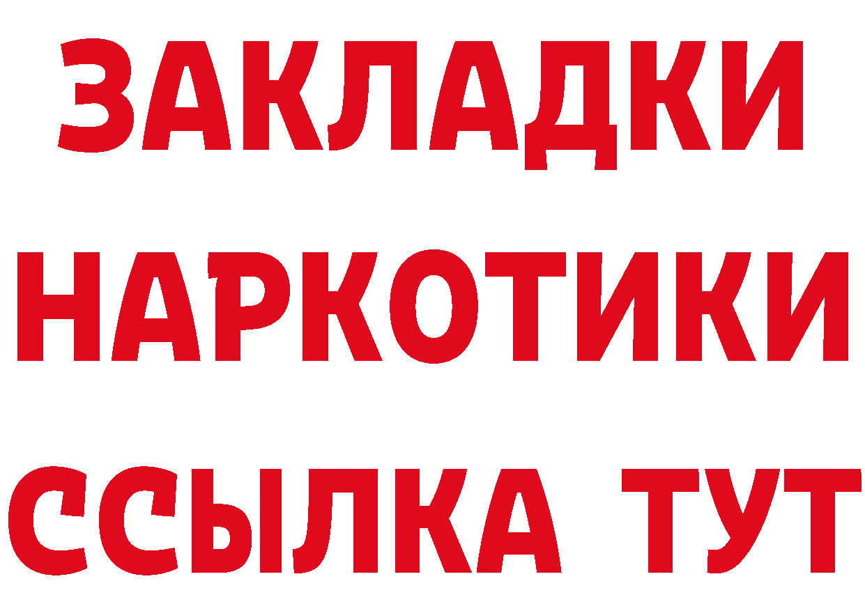 БУТИРАТ GHB зеркало сайты даркнета МЕГА Владимир